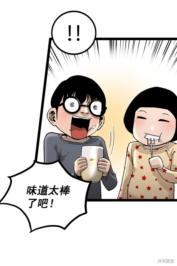 《高三无双》漫画最新章节第139话免费下拉式在线观看章节第【94】张图片