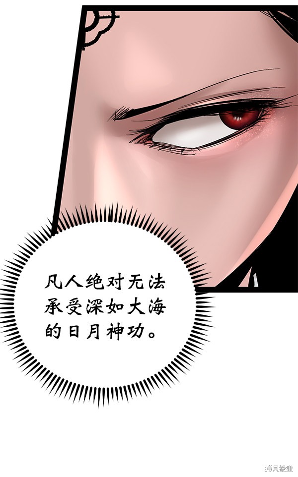 《高三无双》漫画最新章节第89话免费下拉式在线观看章节第【15】张图片