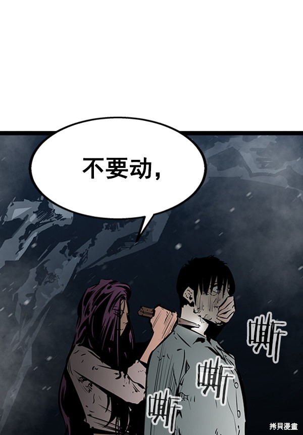 《高三无双》漫画最新章节第51话免费下拉式在线观看章节第【72】张图片