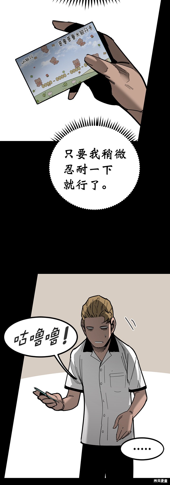 《高三无双》漫画最新章节第163话免费下拉式在线观看章节第【20】张图片