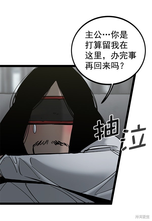 《高三无双》漫画最新章节第136话免费下拉式在线观看章节第【76】张图片