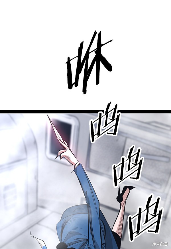 《高三无双》漫画最新章节第83话免费下拉式在线观看章节第【51】张图片