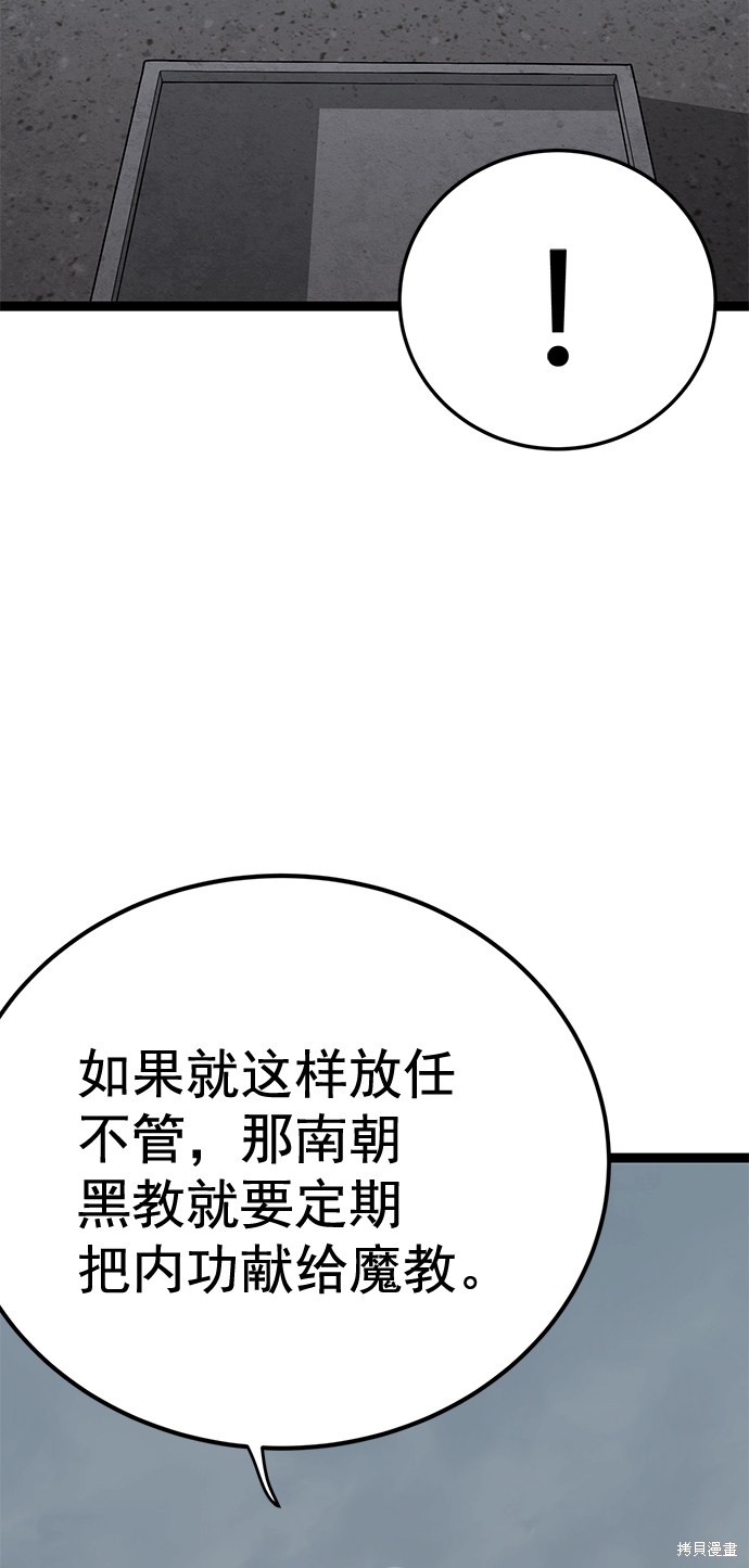 《高三无双》漫画最新章节第161话免费下拉式在线观看章节第【51】张图片