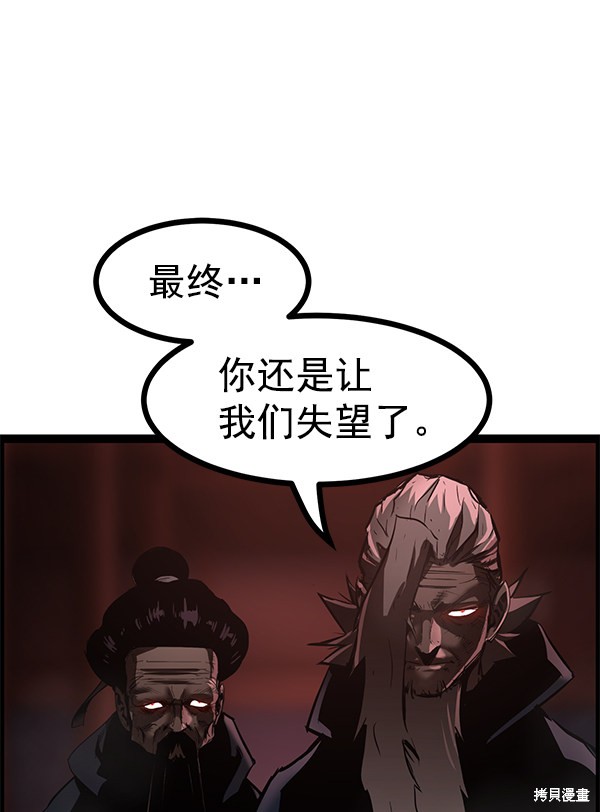 《高三无双》漫画最新章节第115话免费下拉式在线观看章节第【144】张图片