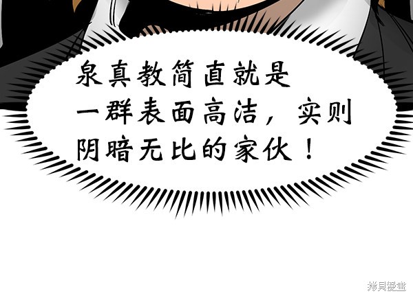 《高三无双》漫画最新章节第74话免费下拉式在线观看章节第【94】张图片