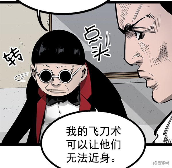 《高三无双》漫画最新章节第79话免费下拉式在线观看章节第【7】张图片