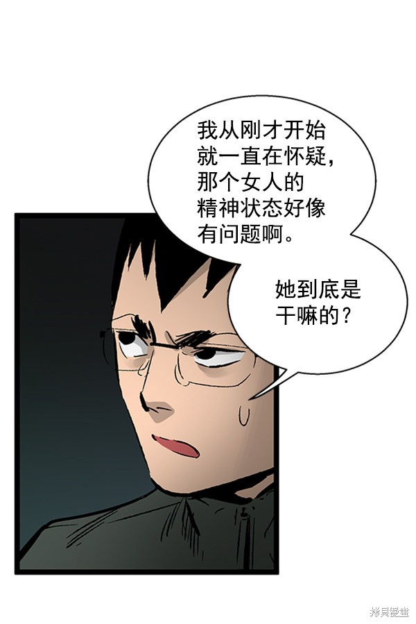 《高三无双》漫画最新章节第36话免费下拉式在线观看章节第【26】张图片