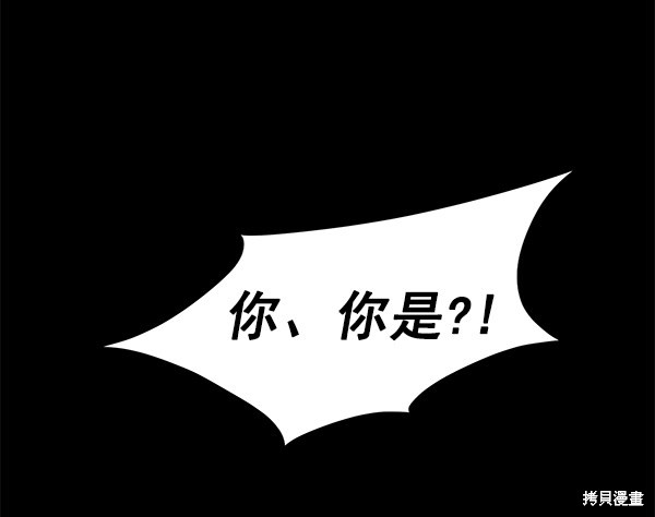 《高三无双》漫画最新章节第127话免费下拉式在线观看章节第【50】张图片