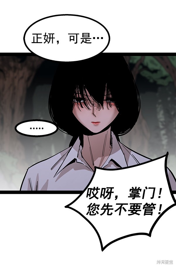 《高三无双》漫画最新章节第94话免费下拉式在线观看章节第【71】张图片