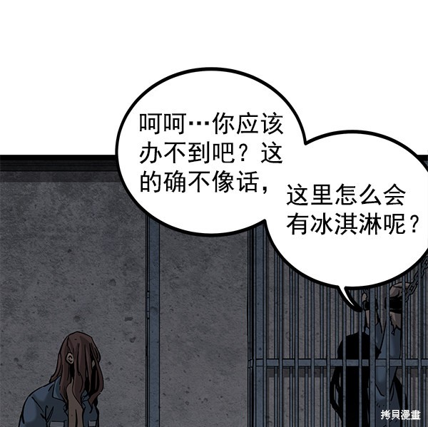 《高三无双》漫画最新章节第131话免费下拉式在线观看章节第【33】张图片