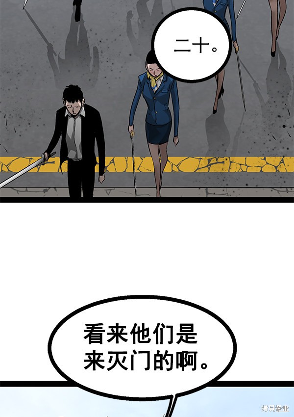 《高三无双》漫画最新章节第86话免费下拉式在线观看章节第【55】张图片