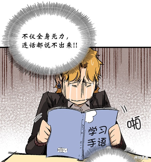 《高三无双》漫画最新章节第11话免费下拉式在线观看章节第【24】张图片