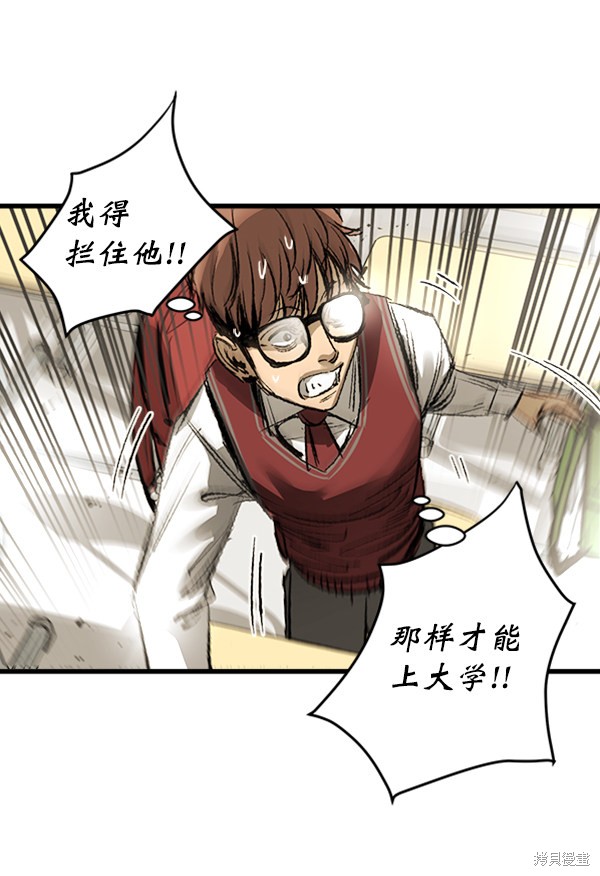 《高三无双》漫画最新章节第6话免费下拉式在线观看章节第【33】张图片