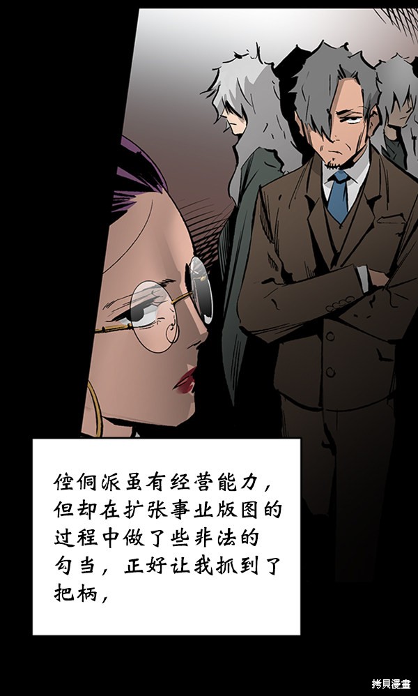 《高三无双》漫画最新章节第35话免费下拉式在线观看章节第【110】张图片