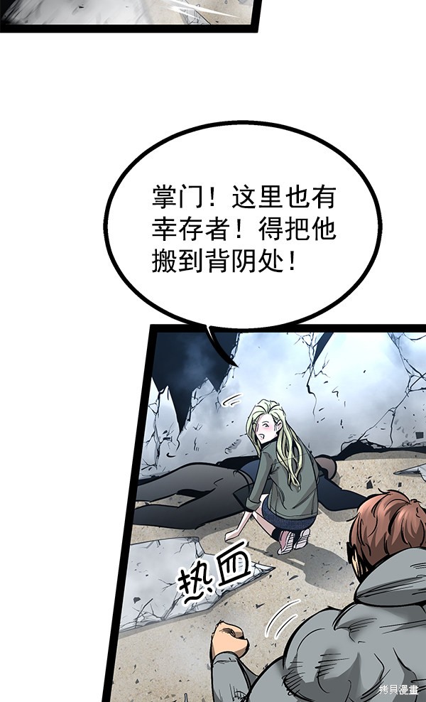 《高三无双》漫画最新章节第89话免费下拉式在线观看章节第【132】张图片