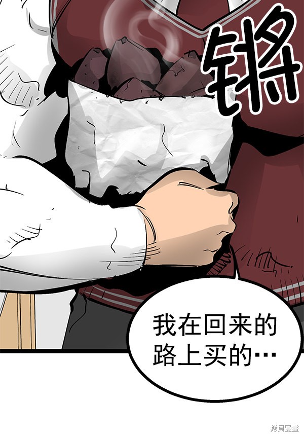 《高三无双》漫画最新章节第76话免费下拉式在线观看章节第【12】张图片