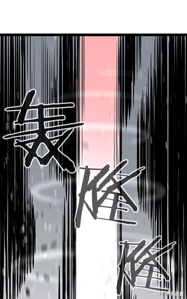 《高三无双》漫画最新章节第44话免费下拉式在线观看章节第【79】张图片