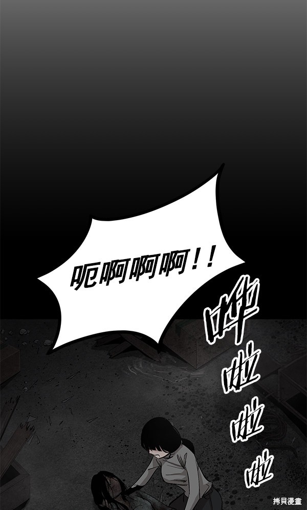 《高三无双》漫画最新章节第88话免费下拉式在线观看章节第【33】张图片