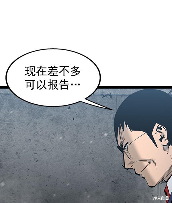 《高三无双》漫画最新章节第49话免费下拉式在线观看章节第【58】张图片