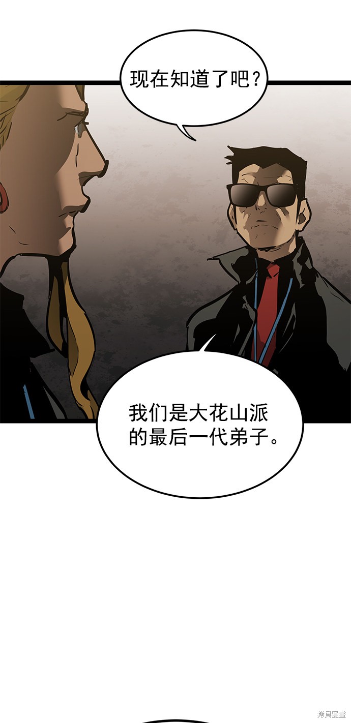 《高三无双》漫画最新章节第158话免费下拉式在线观看章节第【57】张图片