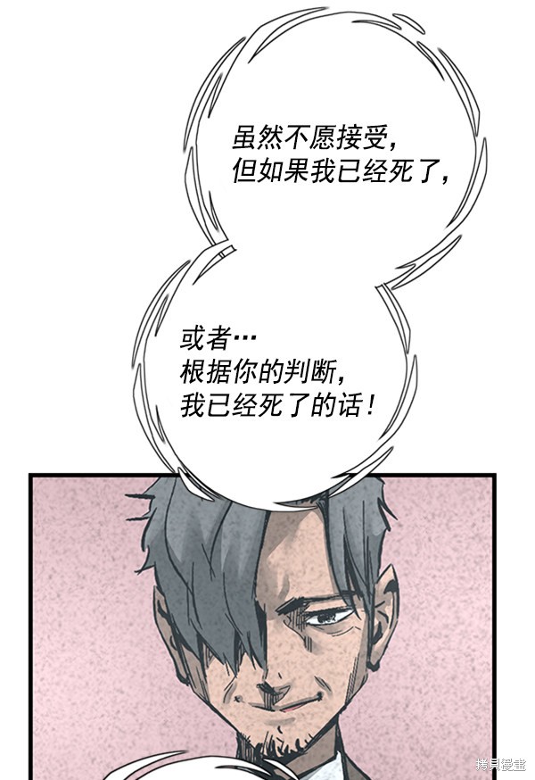 《高三无双》漫画最新章节第20话免费下拉式在线观看章节第【8】张图片