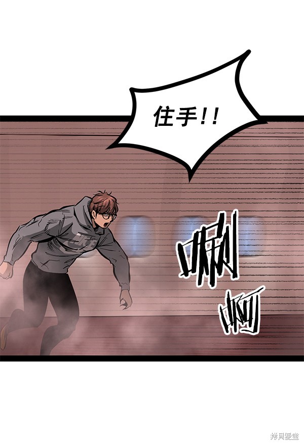 《高三无双》漫画最新章节第84话免费下拉式在线观看章节第【94】张图片