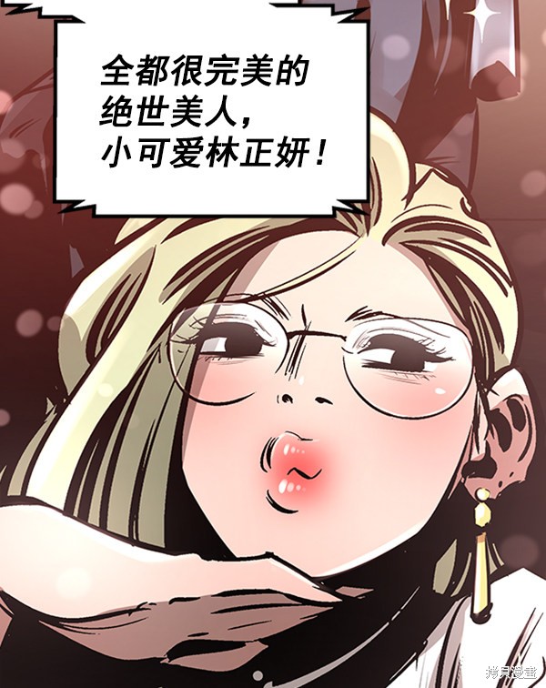 《高三无双》漫画最新章节第54话免费下拉式在线观看章节第【75】张图片