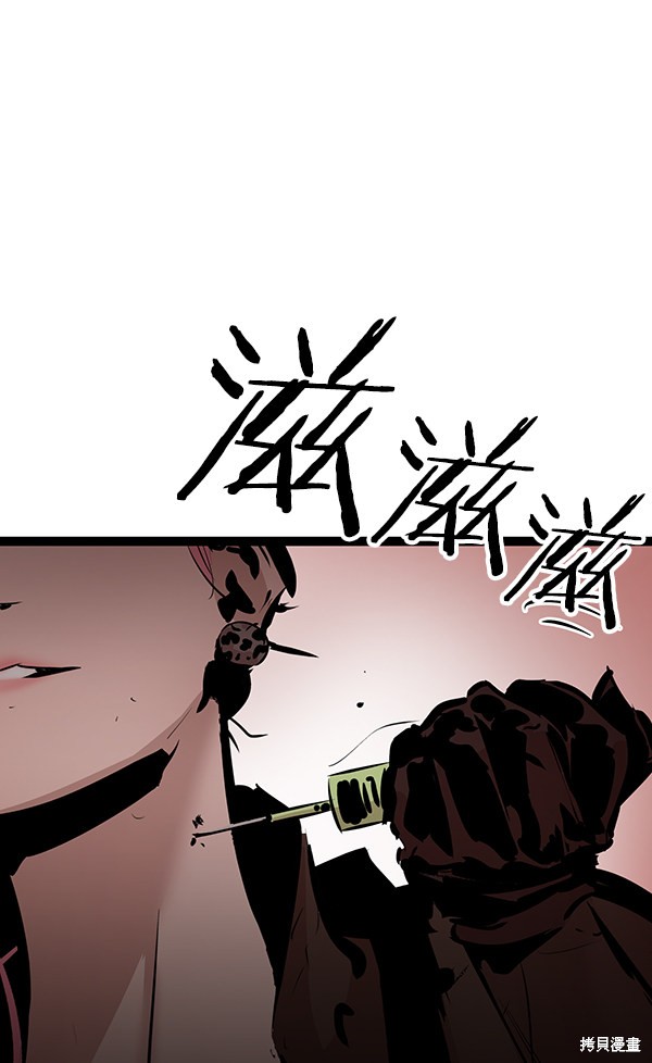 《高三无双》漫画最新章节第66话免费下拉式在线观看章节第【55】张图片