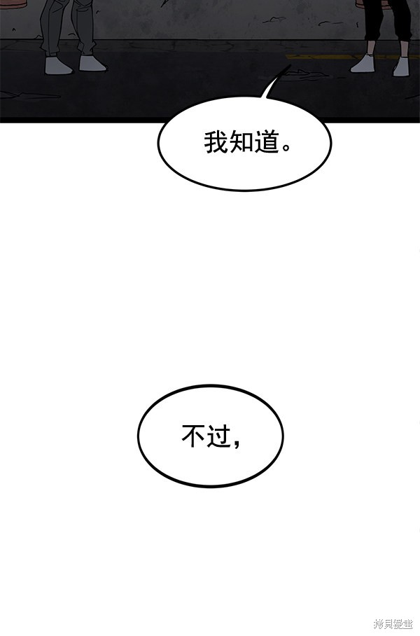 《高三无双》漫画最新章节第140话免费下拉式在线观看章节第【26】张图片