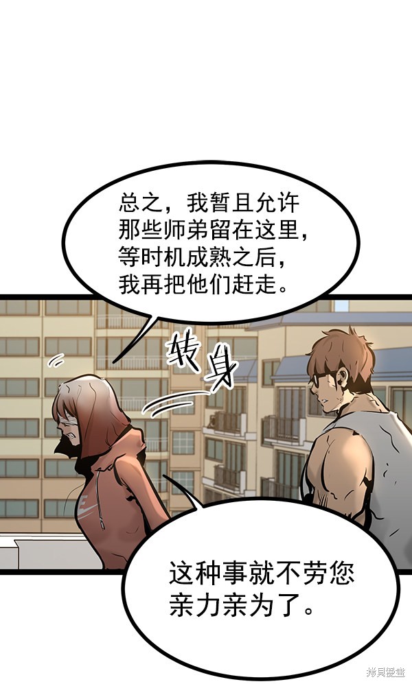 《高三无双》漫画最新章节第67话免费下拉式在线观看章节第【84】张图片