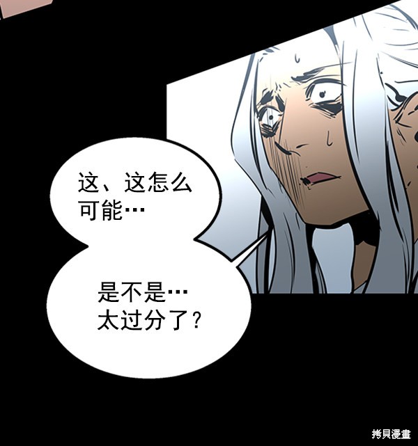 《高三无双》漫画最新章节第50话免费下拉式在线观看章节第【42】张图片