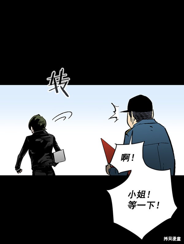 《高三无双》漫画最新章节第33话免费下拉式在线观看章节第【46】张图片