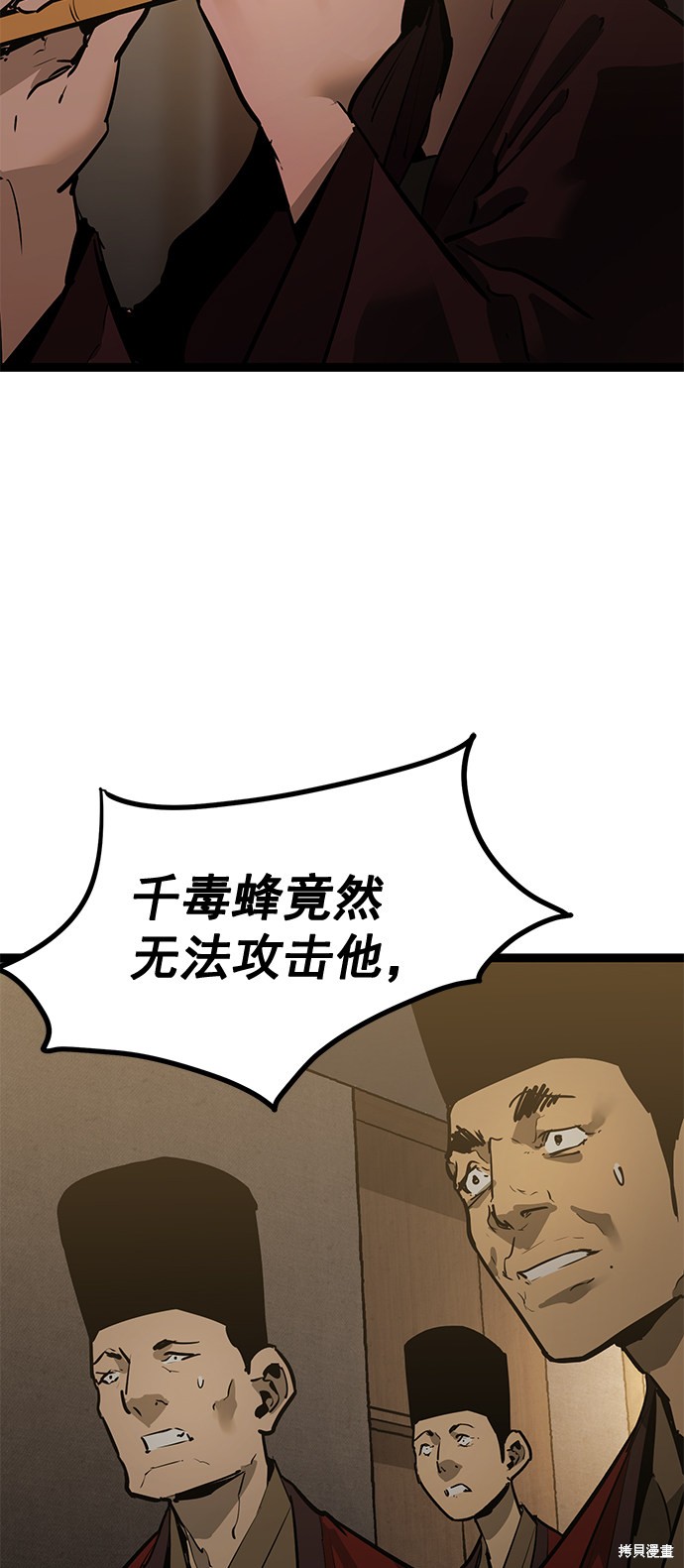 《高三无双》漫画最新章节第159话免费下拉式在线观看章节第【45】张图片