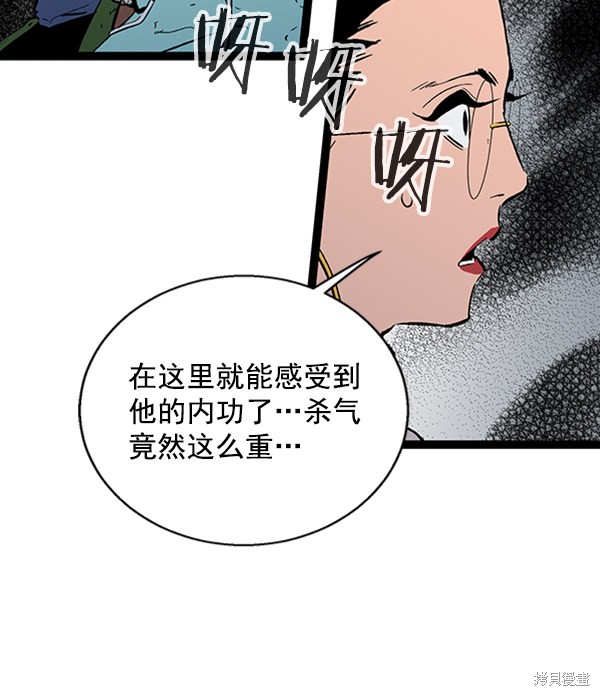 《高三无双》漫画最新章节第40话免费下拉式在线观看章节第【77】张图片