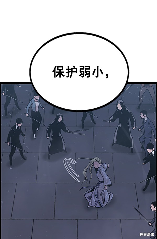 《高三无双》漫画最新章节第122话免费下拉式在线观看章节第【32】张图片