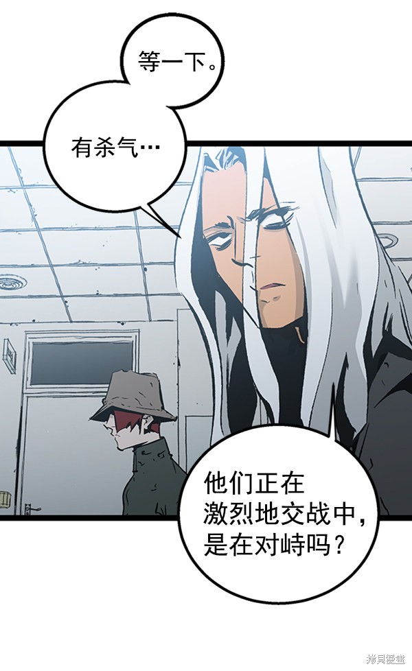 《高三无双》漫画最新章节第44话免费下拉式在线观看章节第【22】张图片