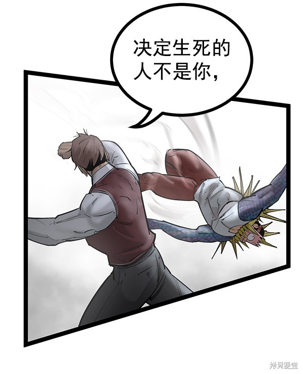 《高三无双》漫画最新章节第112话免费下拉式在线观看章节第【56】张图片