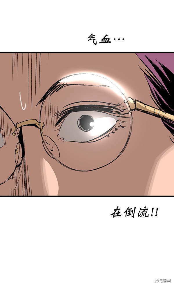 《高三无双》漫画最新章节第10话免费下拉式在线观看章节第【66】张图片