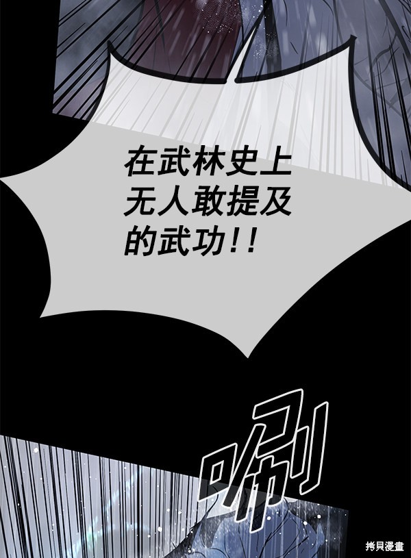 《高三无双》漫画最新章节第144话免费下拉式在线观看章节第【51】张图片