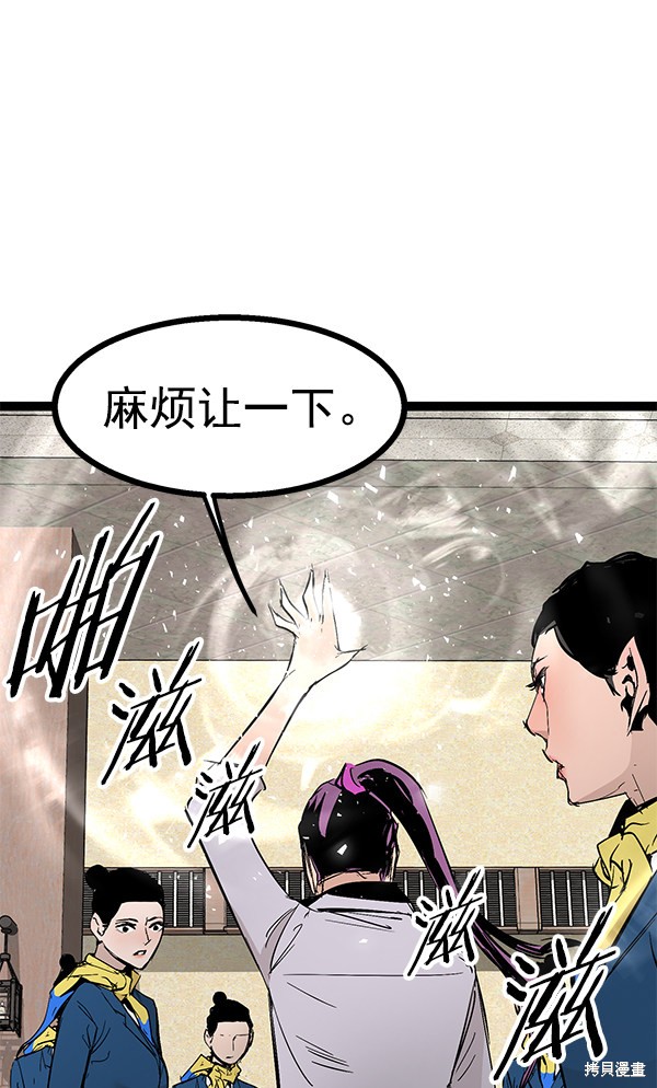 《高三无双》漫画最新章节第104话免费下拉式在线观看章节第【9】张图片