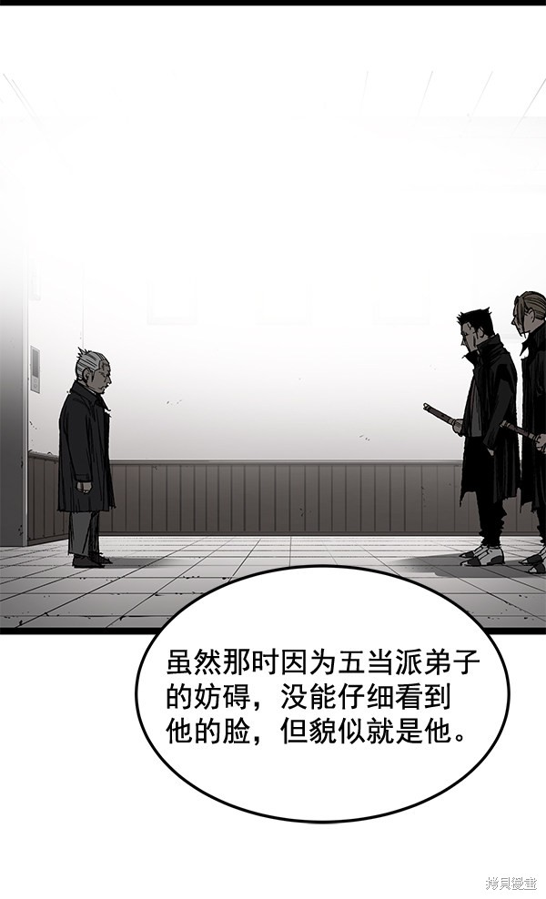 《高三无双》漫画最新章节第157话免费下拉式在线观看章节第【56】张图片