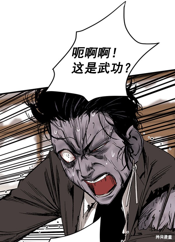 《高三无双》漫画最新章节第13话免费下拉式在线观看章节第【19】张图片