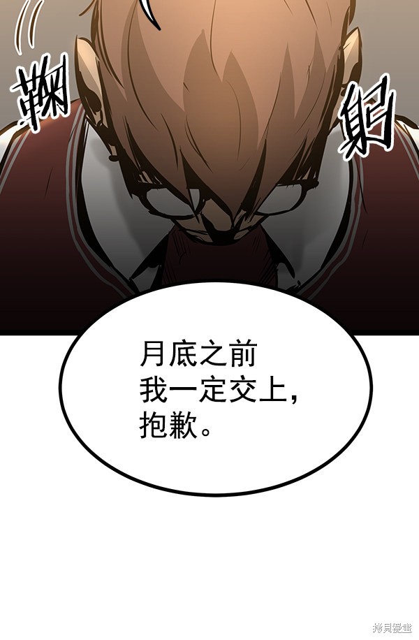 《高三无双》漫画最新章节第67话免费下拉式在线观看章节第【122】张图片