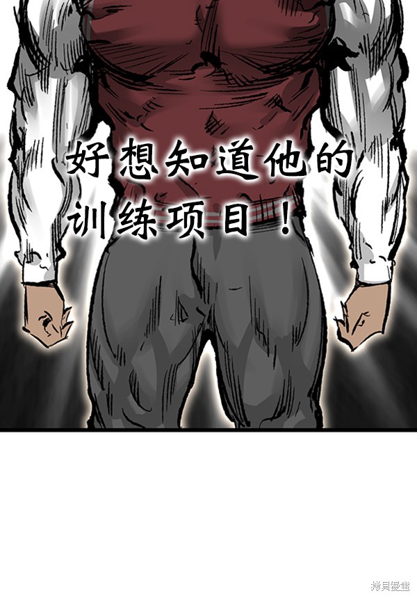 《高三无双》漫画最新章节第29话免费下拉式在线观看章节第【42】张图片