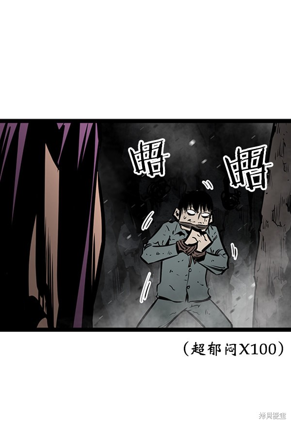 《高三无双》漫画最新章节第51话免费下拉式在线观看章节第【98】张图片