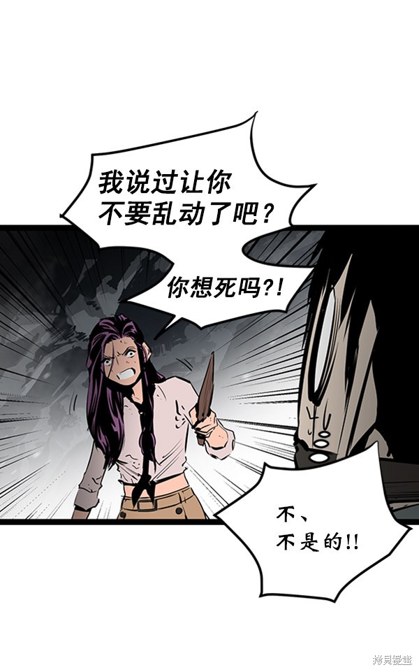 《高三无双》漫画最新章节第51话免费下拉式在线观看章节第【89】张图片