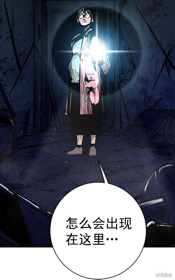 《高三无双》漫画最新章节第28话免费下拉式在线观看章节第【28】张图片