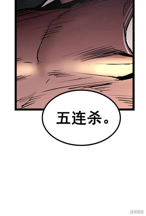 《高三无双》漫画最新章节第110话免费下拉式在线观看章节第【59】张图片