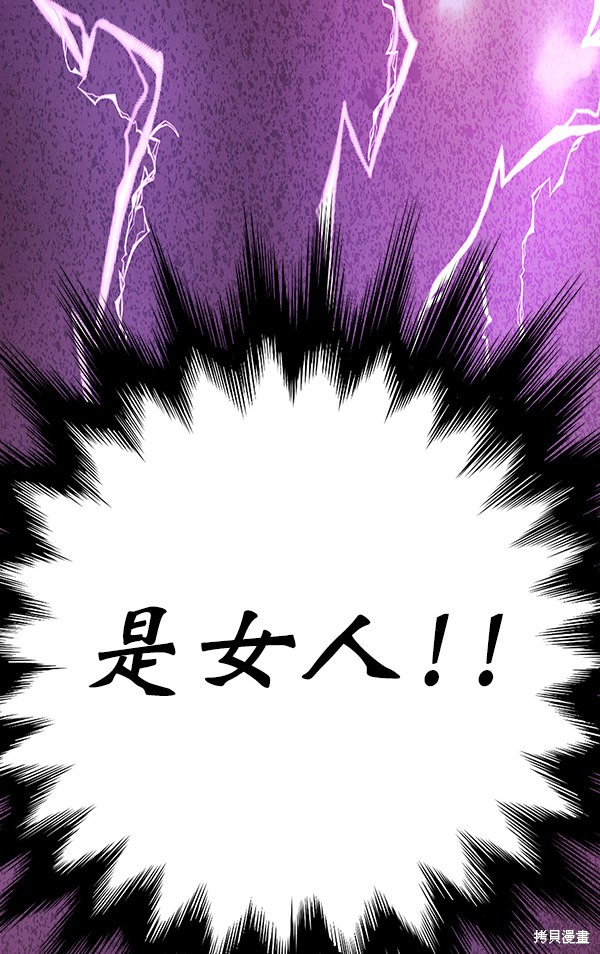 《高三无双》漫画最新章节第76话免费下拉式在线观看章节第【34】张图片