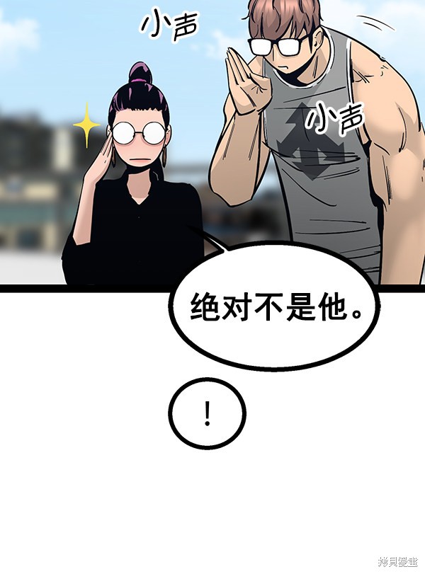 《高三无双》漫画最新章节第95话免费下拉式在线观看章节第【47】张图片